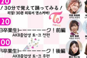 【AKB48】本日16:00～「みゃおちゃんねる年末大感謝祭！！」7時間生配信【宮崎美穂】