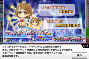 【デレステ】マイアイドルって3枠あるけど、次のライブインフィニティの時はまた増えるんか？
