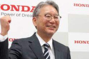 【悲報】ホンダの社長の経歴がやばすぎるwwwwwwwwww