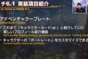 【FF14】6.1で実装の「アドベンチャラープレート」のカスタマイズ性は恐ろしく高い！ジョブごとにギアセットに登録できるので複数ジョブでプレートを作ることも可能！