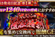 【イベント】なんでこのゲームって新しいイベント始まっても一瞬で虚無になるの?