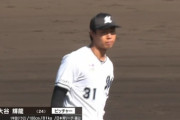 10/3 公示ｷﾀ━━(ﾟ∀ﾟ)━━!!ロッテ、ルーキーの大谷と寺地がプロ初昇格！