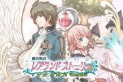 【朗報】『蘭島物語 レアランドストーリー 少女の約定 Remake』が11月12日より2,000円で配信決定！！新エンディング追加やイベントの内容と発生条件の調整も