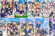 【ABEMA】ラブライブ！シリーズTVアニメ一挙配信、9/13から順次スタート！【全9作品】