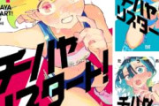 【朗報】「 おしかけツインテール」77円セールｗｗｗｗｗｗｗｗｗｗｗｗｗ