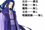【FGO】生前一度も殺し合いをせず半生を棒振りに費やした男 佐々木小次郎！！　TUBAME斬ってたらこうなるのか....