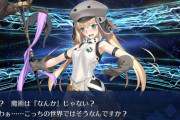 【FGO】そんなにキャストリア壊れなの？みんなの反応まとめ