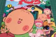 「へろへろくん」の登場人物に１人ヤバイ奴いるよな