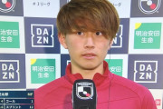 【朗報】鹿島アントラーズさんにとんでもない19歳現るｗｗｗｗｗｗｗ