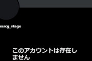 【悲報】アイドルマスター、ミリシタ・デレステ・シャニマスのゲームTwitterアカウントが乗っ取られた挙げ句に削除される