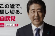 【悲報】安倍ちゃんさん、ANAホテルに裏切られ嘘がバレる