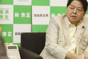 【岸田派ナンバー2】「次の総理はこの私」 林芳正氏が早くも“次期総理”に名乗り
