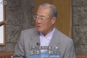 【喝】張本勲さん、女子ボクシングに「お嬢ちゃんが殴り合う。こんな競技好きな人がいるんだ」と貫禄の女性蔑視発言を披露