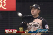 日本ハム投手陣大炎上　まさかの１イニング１０失点