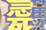 小島みゆ、ついに前山剛久との交際を認める ⇒ 意外な事実が明らかに・・