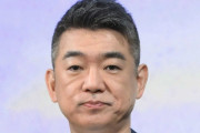 橋下徹「大阪万博。今は批判があるけど、開催時に良かったのかどうか答え合わせするしかない」