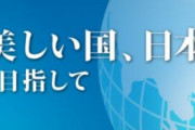 【美しい国】安倍派幹部立件見送りへ　「会計責任者が勝手にやった」で決着wwwwww