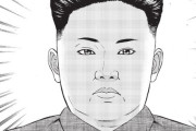 【悲報】金正恩がテコンダー朴を痛烈批判！
