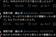 【画像】人気お笑い芸人見取り図盛山晋太郎、孫悟飯に10年以上怒り続けるｗｗｗｗｗｗ