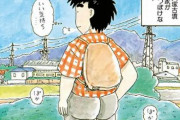 漫画主人公「福岡にある大塚古墳は周囲に人家が点在するちっぽけな丘だった」