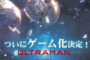 アニメ『ULTRAMAN』2020年春、アプリゲームで登場！事前登録受付開始！