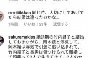 【超画像】竹内結子死去で中村獅童のインスタが大炎上してしまう・・・なんやこれ・・・