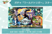 【速報】ワールドトリガーコラボ★6キャラ解禁！！！『迅悠一』『空閑遊真』『小南桐絵 』ぶっ壊れステータス大公開！！！【モンスト】