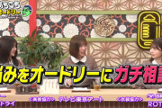 【日向坂46】あちこちオードリーに呼ばれる理由、これだけで十分だな