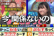 【櫻坂46】原田葵ちゃんへ容赦ない上田さんw【ミラクル9】