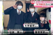 小学生を用水路から救助した美人女子高生3人に表彰状