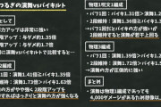 【ドラクエウォーク】エンジェルロッドvs肉球ロッドの結論ｷﾀ━━━━(ﾟ∀ﾟ)━━━━!!!!