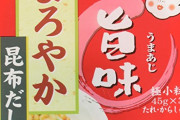 【悲報】オランダ「納豆が新型コロナに効くかも！！」
