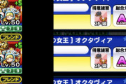 【パワプロアプリ】君ら蛸娘好き過ぎない？