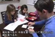 【悲報】イタリア幼女さん、納豆にドン引きしてしまう