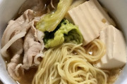 【画像】ラーメン作ったｗｗｗ