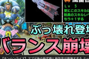 モンハンライズ、ぶっ壊れ武器が追加されてバランス崩壊してしまう……