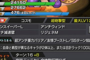 【モンスト】※驚愕※「ナーフ！？」獣神化・改「ガリレオ」性能お披露目ｷﾀ━━━(ﾟ∀ﾟ)━━━!!