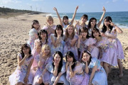 【AKB48】チームK、鳥取でロケをする