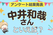みんなが選ぶ「中井和哉さんが演じるキャラといえば？」ランキングTOP10！【2023年版】