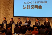 任天堂・古川社長「2020年内にSwitchの新モデル発売の予定はない」