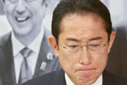 【悲報】岸田首相、またしても暴走ｗもう終わりだよこの国…
