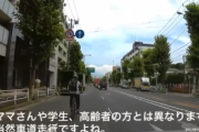 【動画】ロードバイク乗りが嫌われる理由がこれｗｗｗｗ⇒ どっちが悪いのか物議に