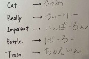 初めて英語を聞いた日本人小学生の耳が凄い！「この発音の方が英語圏の人に通じる気がする」「英語学習者が持ち続けるべき感覚」