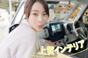 【悲報】スズキのCMに出ている芸能人、誰もスズキ車に乗っていない