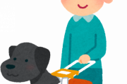 パチンコ店「盲導犬ＯＫ」←これ