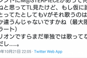 【悲報】Vtuber、アイマスの神聖な曲をカラオケで歌ってしまい内紛勃発・・・・