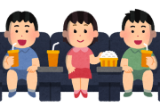 【悲報】映画館、遂に2000円に値上げ　お前ら行くの？