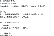 【は？】GACKTさん、クマ被害増加に「世界ではダムを壊し、生態系を取り戻そうとする動きが広がっている。川を自由にし、森を蘇らせようと〜それなのにこの国は…」