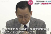 富山市から出ていけといことか…「関係断絶決議」と市長の発言は人権侵害旧統一教会関連団体が富山市長と市議会を提訴 |  宗教の自由はあるから出ていけはまずいわな