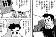 真面目すぎた漫画家の末路ｗｗｗyｗｗｗyｗｗｗ （※画像あり）